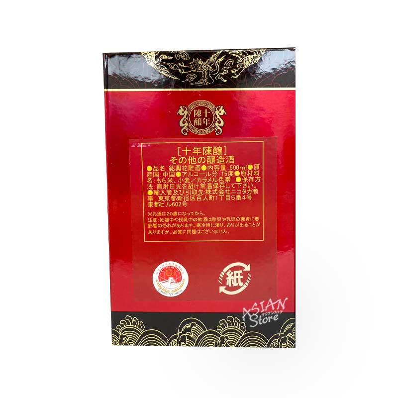 常温便】【紹興酒】塔王十年陳年紹興酒(壺)500ml/15度 常温便】【紹興酒】塔王十年陳年紹興酒(壺)500ml/15度