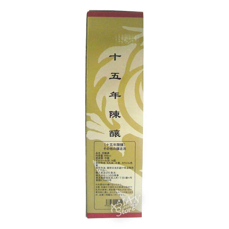 常温便】【紹興酒】財神特級花彫15年陳釀600mll/14度【4582339100454