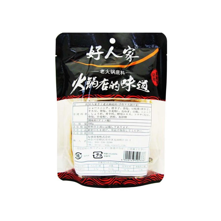 【常温便】好人家手作り火鍋の素500g/好人家手工老火鍋底料500g【6920143502336】【異なる配送便の商品の同時購入不可】｜asianstore-kakyo｜02