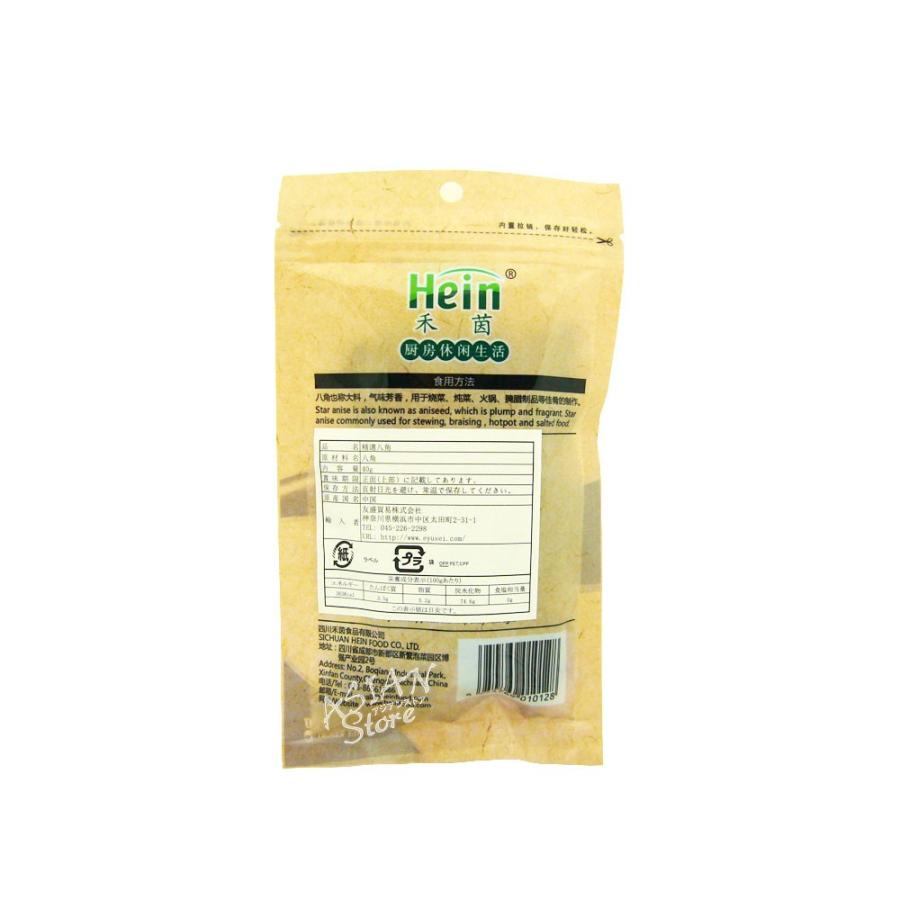 常温便 Hein八角40g 禾茵八角40g 異なる配送便の商品の同時購入不可 3951 アジア食材総合通販 Asian Store 通販 Yahoo ショッピング