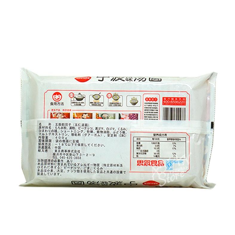 【冷凍便】思念五仁タンエン／思念五仁湯円400g【6921665700477】【異なる配送便の商品の同時購入不可】｜asianstore-kakyo｜02