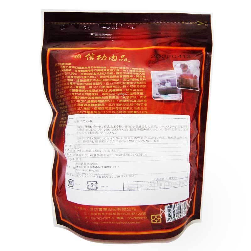 【常温便】豚肉でんぶ/台湾信功肉品肉酥200g（20g*10）小分け【4719861597302】【異なる配送便の商品の同時購入不可】｜asianstore-kakyo｜02