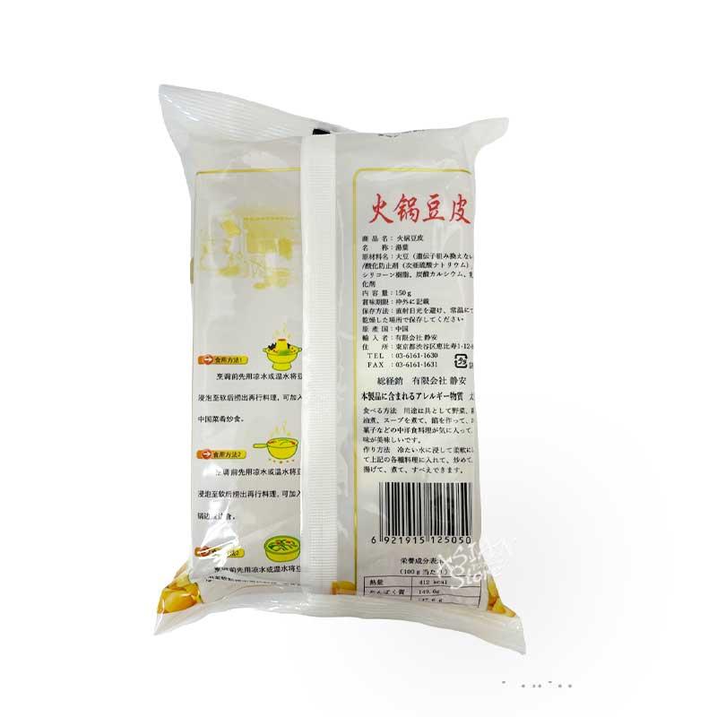 【常温便】乾燥湯葉/火鍋豆皮150g【6921915125050】【異なる配送便の商品の同時購入不可】 |  | 01