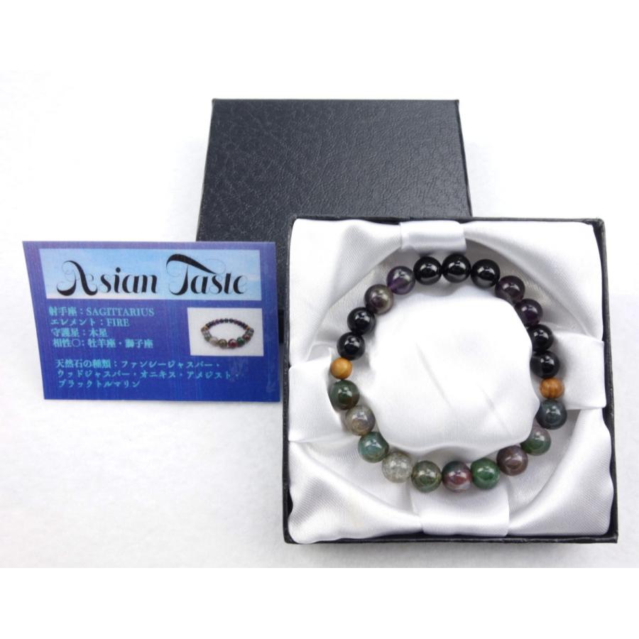天然石 ブレスレット 12星座 男女兼用 箱付き 射手座 いて座
