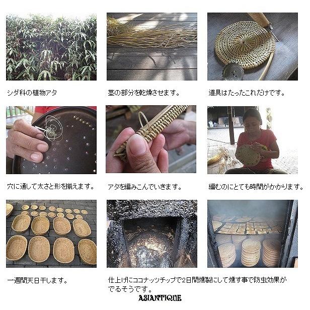アタ フルーツバスケット オーバル 29X20 バリ島 【果物カゴ くだもの