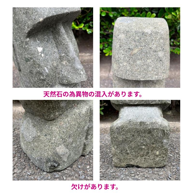 モアイ像 50cm モアイの石像 天然石材 グリーンストーン オブジェ