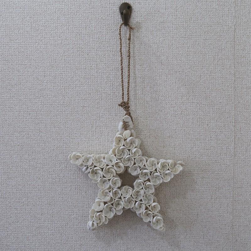 シェル スター レリーフ 22cm 壁飾り【ボヘミアン Boho壁飾り 壁掛け