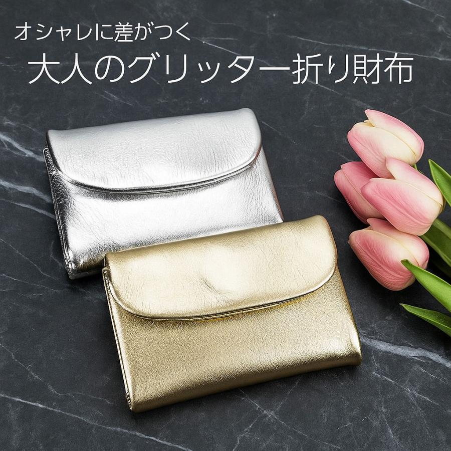 ミニ財布 レディース 本革 グリッター ゴールド シルバー 金運アップ