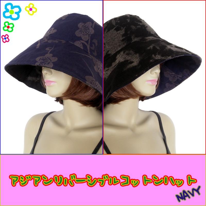日本代理店正規品 アジアンリバーシブルコットンハット Navy アジアン エスニック ヒッピー 帽子 Hanagrocare Com
