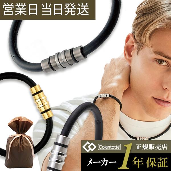 コラントッテ ループ クレスト プレミアム Colantotte 磁気 アクサセリー スポーツ プレゼント　ギフト の商品画像