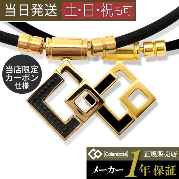 ColanTotte 【ポイント10倍】コラントッテ TAO ネックレス AURA ColanTotte 【ポイント10倍】コラントッテ TAO ネックレス AURA