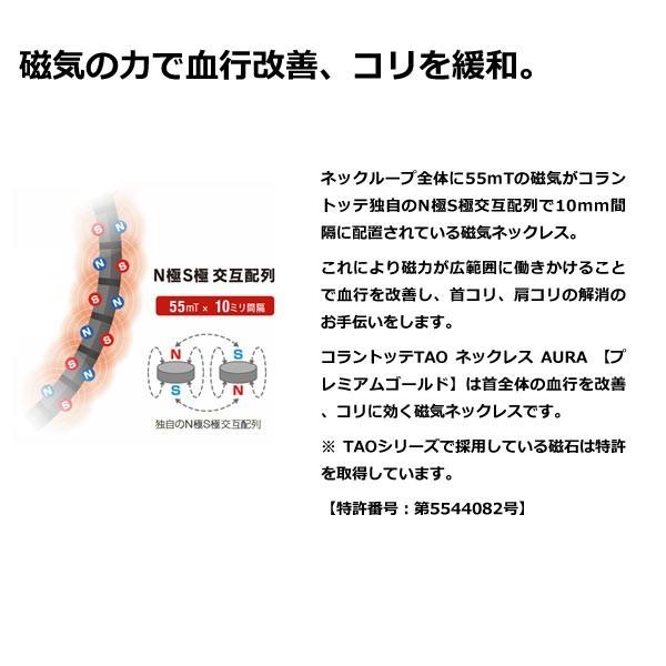 TAO コラントッテ ネックレス AURA 限定 ゴールド カーボン Colantotte