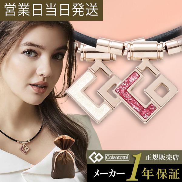 Colantotte TAO ネックレスAURA mini ピンク ColanTotte（コラントッテ） TAO ネックレス AURA mini アウラ ミニ