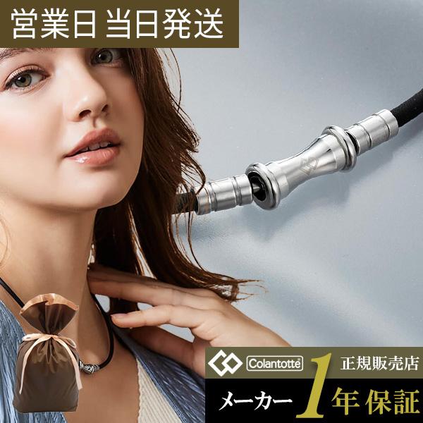 TAO コラントッテ ネックレス RAFFI mini スリム シルバー Colantotte