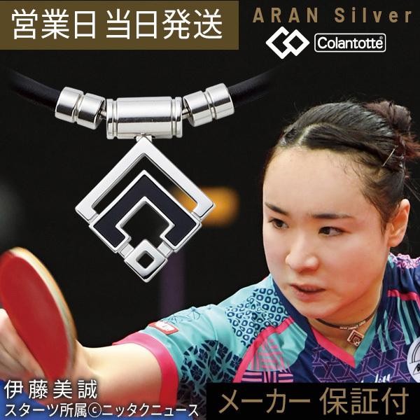 ColanTotte コラントッテ TAO ネックレス α ARAN アラン ColanTotte コラントッテ TAO ネックレス α ARAN アラン