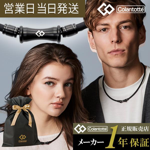 ColanTotte（コラントッテ） TAO ネックレス RAFFI マットブラック