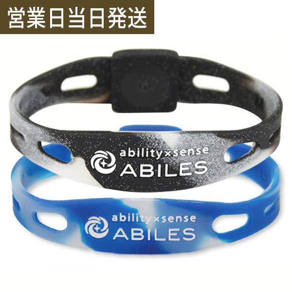 ☆在庫処分 アビリス プラス ネオブレスレット Mサイズ 493 スポーツブレスレット メンズ アビリス プラス ネオ ブレスレット