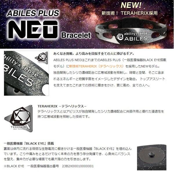 スポーツブレスレット メンズ アビリス プラス ネオ
