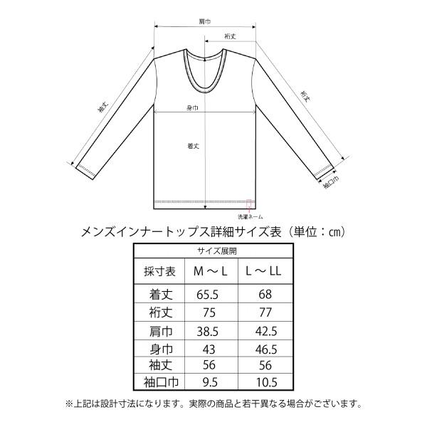 アジャスト インナー メンズ トップス 長袖 adjust リラックス 暖か 遠赤外線 プラウシオン 日本製_7