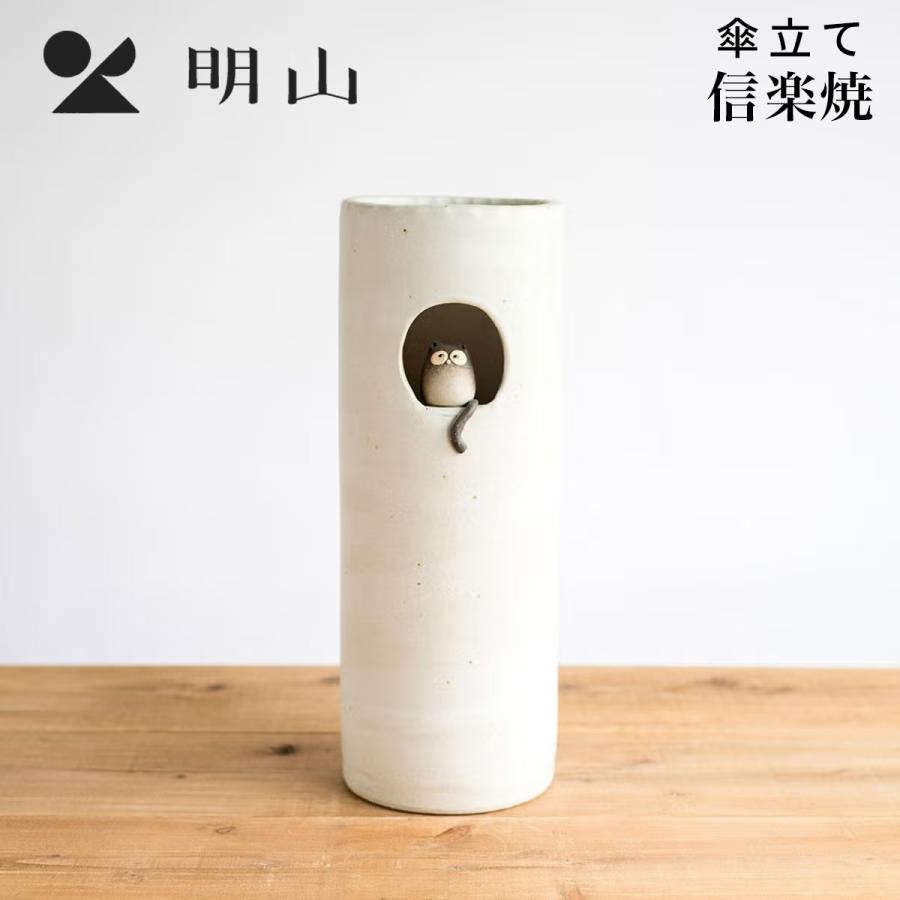 信楽焼傘立て  窓ねこ 高さ４6cm 明山陶業 小窓黒ねこ 傘立て 信楽焼 : AORA LOUNGE - 通販 - Yahoo