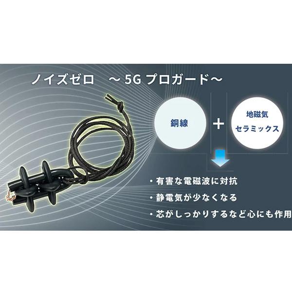電磁波防止グッズ 5Gプロガード 電磁波 ノイズ対策 ネックレス ユニカ