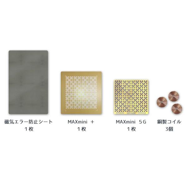 電磁波ブロッカー MAXmini スペシャルセット ユニカ 電磁波対策 電磁波ブロッカー MAXmini スペシャルセット ユニカ 電磁波対策