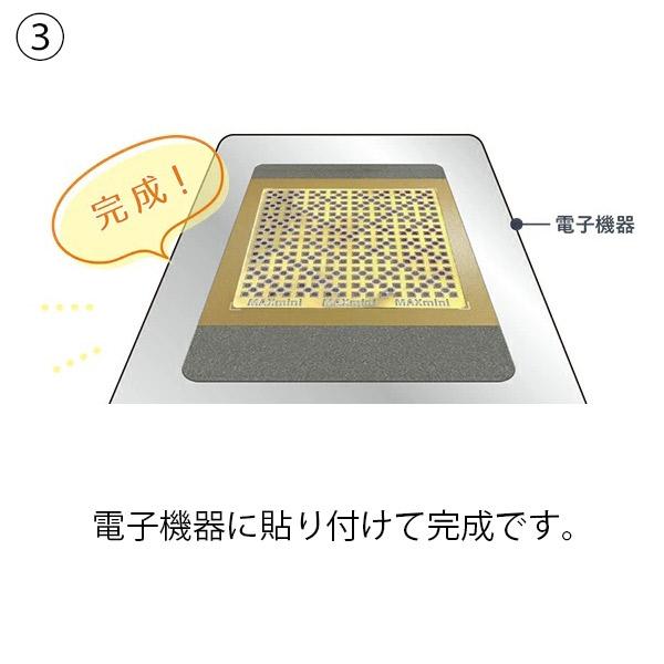 電磁波ブロッカー MAXmini スペシャルセット ユニカ 電磁波対策 電磁波ブロッカー MAXmini スペシャルセット ユニカ 電磁波対策
