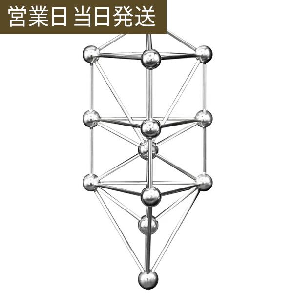 ユニカ 模型 3Dカバラ パドマ（ステンレス） 丸山 模型 3Dカバラ パドマ（ステンレス） 丸山式 開運グッズ 浄化アイテム