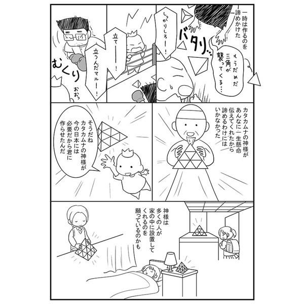 カタカムナ ゴッドピラミッド 組み立て式 ユニカ 医学博士 丸山 カタカムナ ゴッドピラミッド 組み立て式 ユニカ 医学博士 丸山