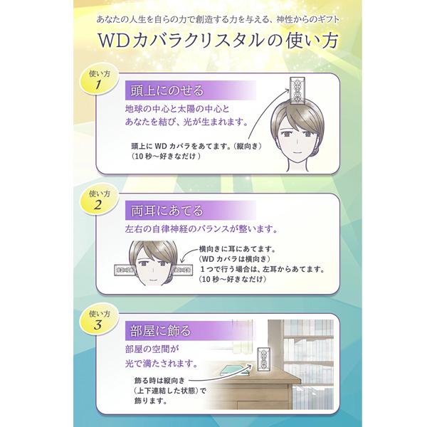 ユニカ 3Dカバラ・WDカバラ クリスタル 医学博士 丸山修寛 監修 ユニカ 3Dカバラ・WDカバラ クリスタル 医学博士 丸山修寛 監修