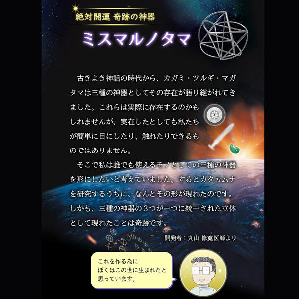 ユニカ ミスマルノタマ 丸山医師監修 ネックレストップ チャーム