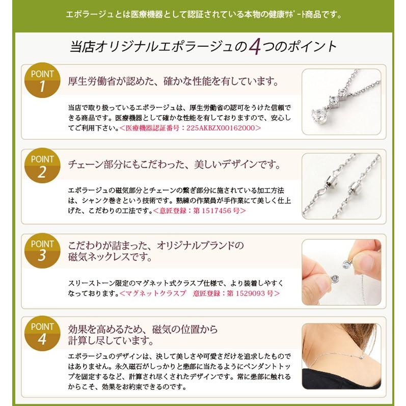 磁気ネックレス おしゃれ 女性 スリーストーン シルバー マグネット式留具 エポラージュ 女性 | ブランド登録なし | 10