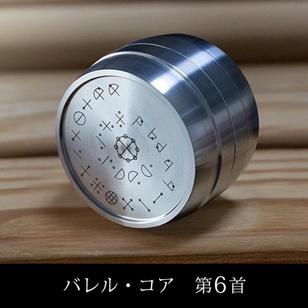 カタカムナ バレル・コア 医学博士 丸山式 丸山アレルギー カタカムナ バレル・コア 医学博士 丸山式 丸山アレルギー