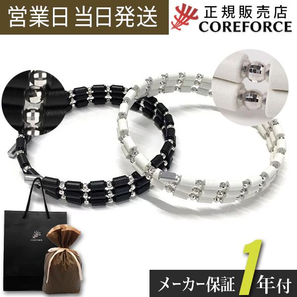 コアフォースループ ホワイトゴールドK10(全長50cm) コアホース ブレスレット スポーツ ゴルフ 中嶋常幸 藤浪晋太郎 古江彩佳 プレゼント 爆買 | COREFORCE