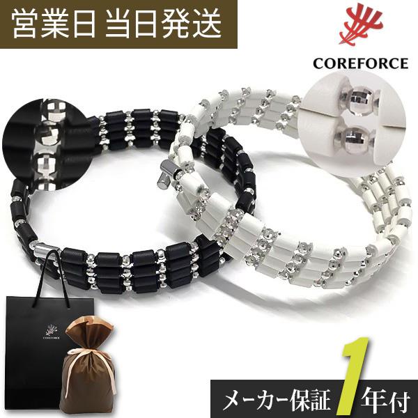 コアフォースループ ホワイトゴールドK10(全長70cm) コアホース ブレスレット スポーツ ゴルフ 中嶋常幸 藤浪晋太郎 古江彩佳 プレゼント 爆買 | COREFORCE