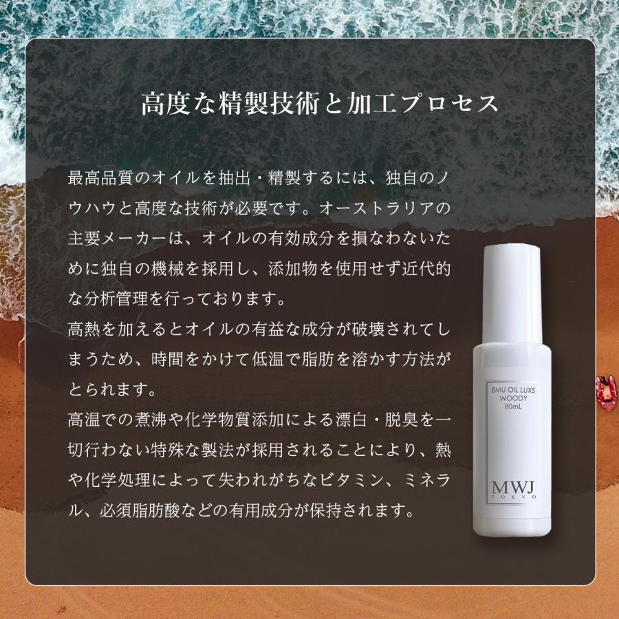 MWJ TOKYO エミューオイル オーストラリア ボディオイル マッサージ