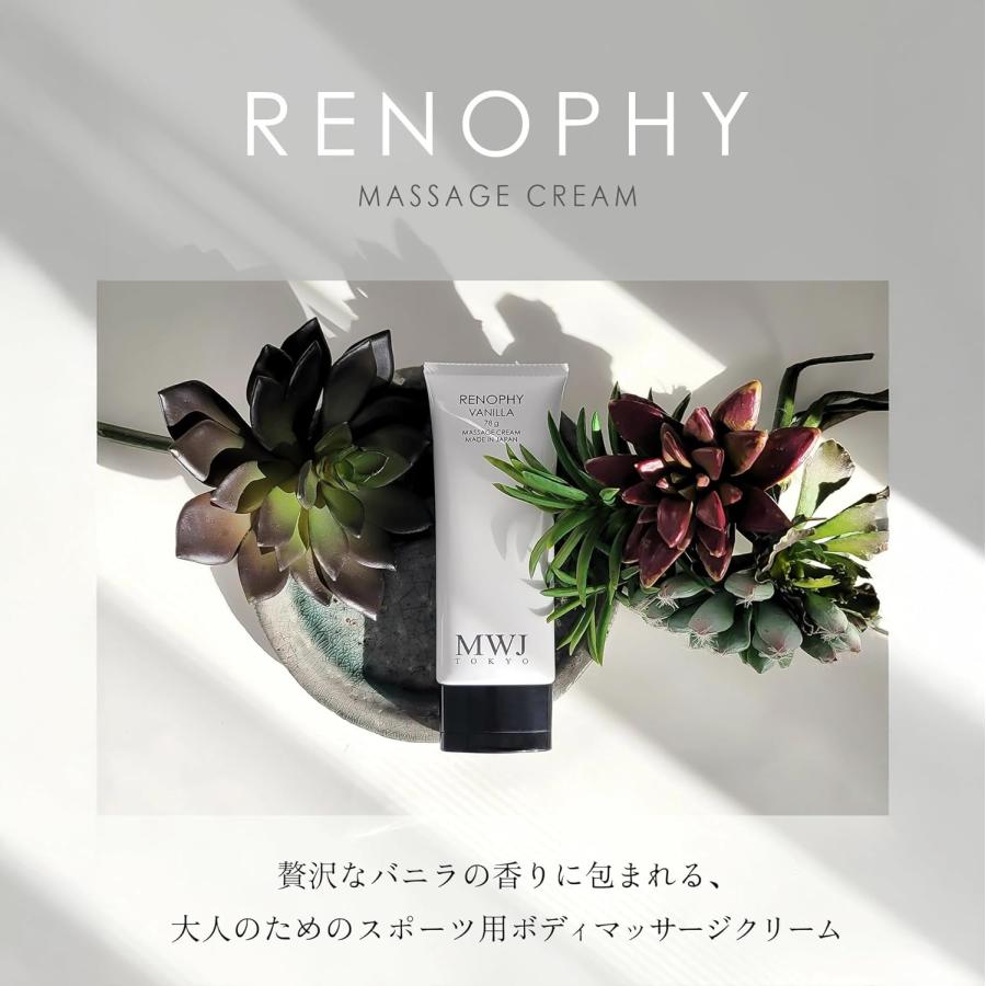 温感クリーム リノフィ RENOPHY ボディクリーム メンズ バニラ MWJ