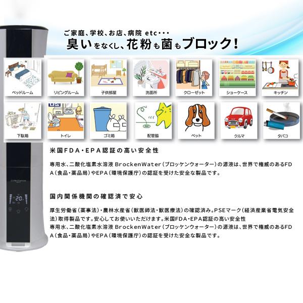 Air Force Demi エアフォース デミ ドライミスト噴霧機 空気清浄 Air Force Demi エアフォース デミ ドライミスト噴霧機 空気清浄