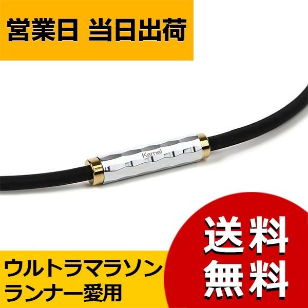 Kernel (カーネル) S600 スポーツネックレス スポーツネックレス メンズ おしゃれ カーネル Kernel S600 Black 53cm