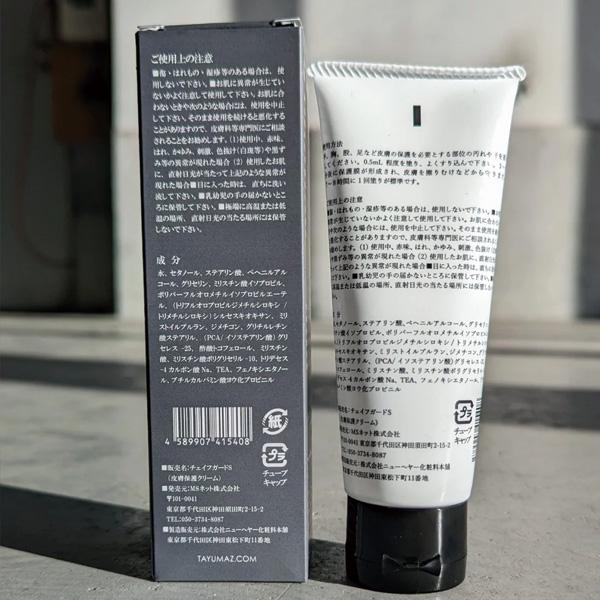 TAYUMAZ 皮膚保護クリーム タユマズ チェイフガードS 80ml TAYUMAZ 皮膚保護クリーム タユマズ チェイフガードS 80ml