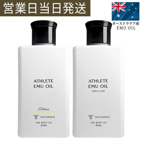 TAYUMAZ（タユマズ） エミューオイル ボディオイル マッサージオイル