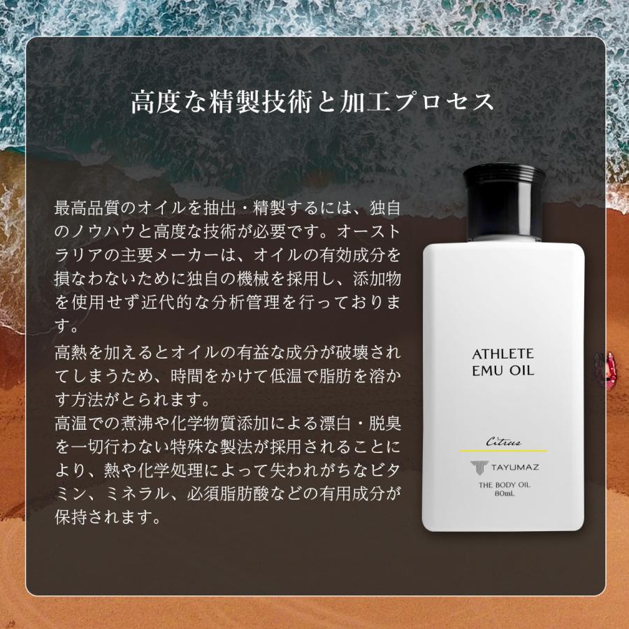 TAYUMAZ エミューオイル ボディオイル マッサージオイル アスリート