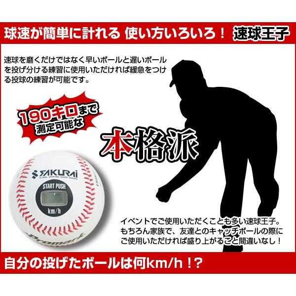 速球王子 野球 プロマーク LB-990BCA 球速 スピード 測定器｜asiantyphooon｜05