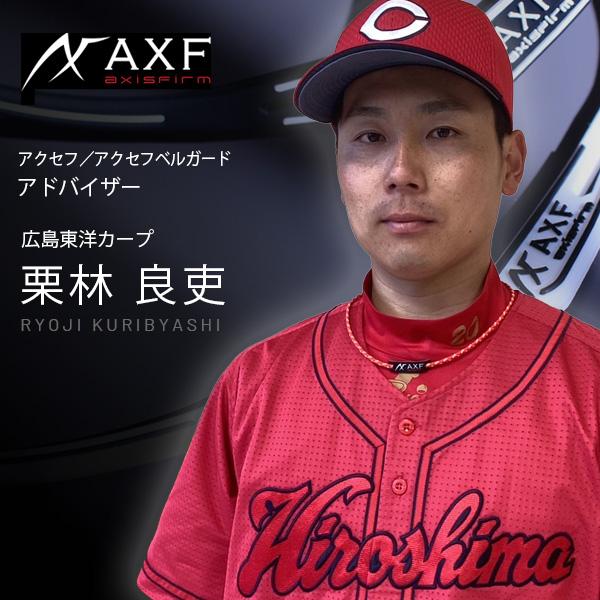 AXF ネックレス AXF-300 アクセフ カラーバンド 体幹 血行促進 アスリート イフミック ミネラル結晶体 リカバリー シリコンチャーム｜asiantyphooon｜14