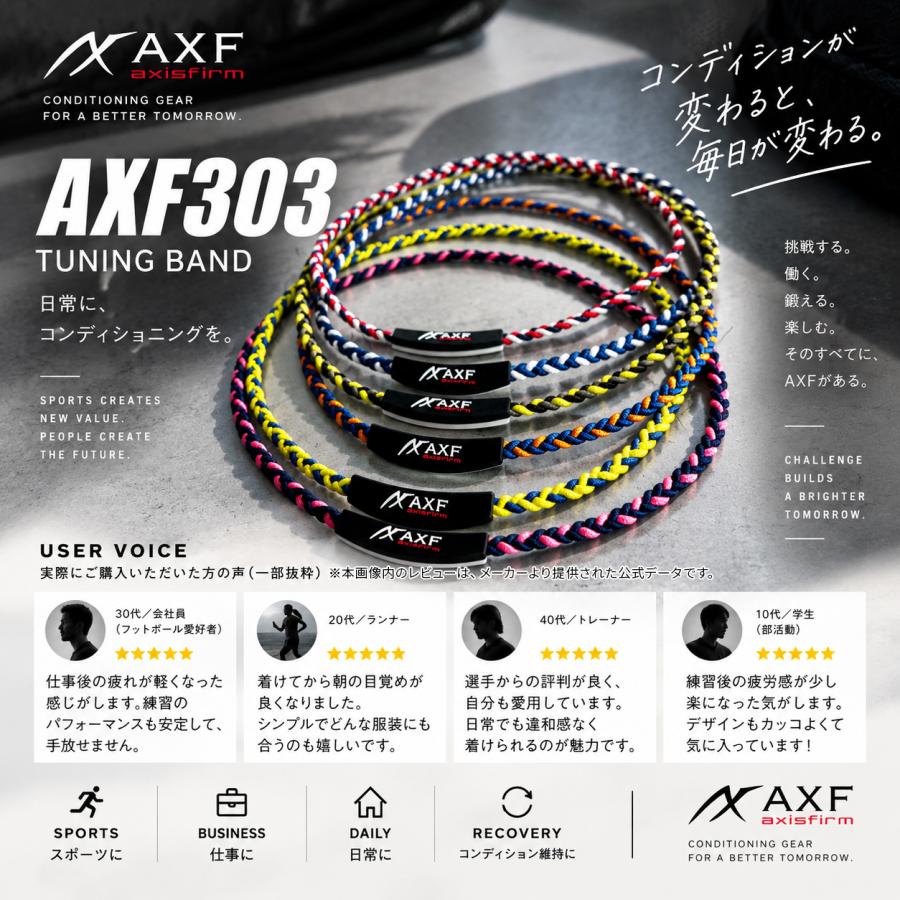 AXF ネックレス アクセフ チューニングバンド AXF303 体幹 血行促進