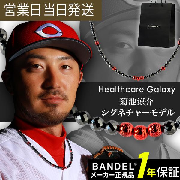 BANDEL Galaxy Healthcare Model-A Black×Red バンデル 磁気