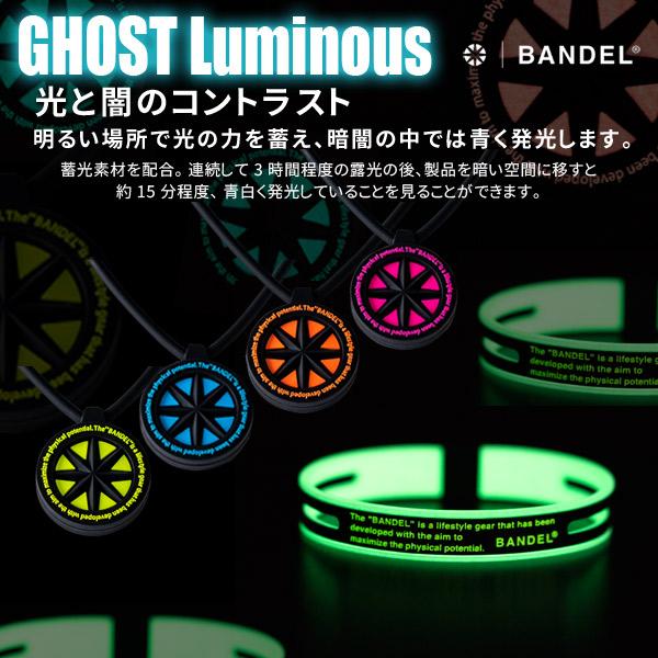 バンデル ネックレス ルミナス ネオン ゴースト BANDEL GHOST Luminous Necklace NEON シリコン パワーバランス ギフト 父の日｜asiantyphooon｜20