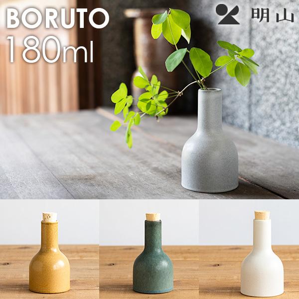 信楽焼 陶器 BORUTO 180ml ウォーターサーバー フラワーベース 明山