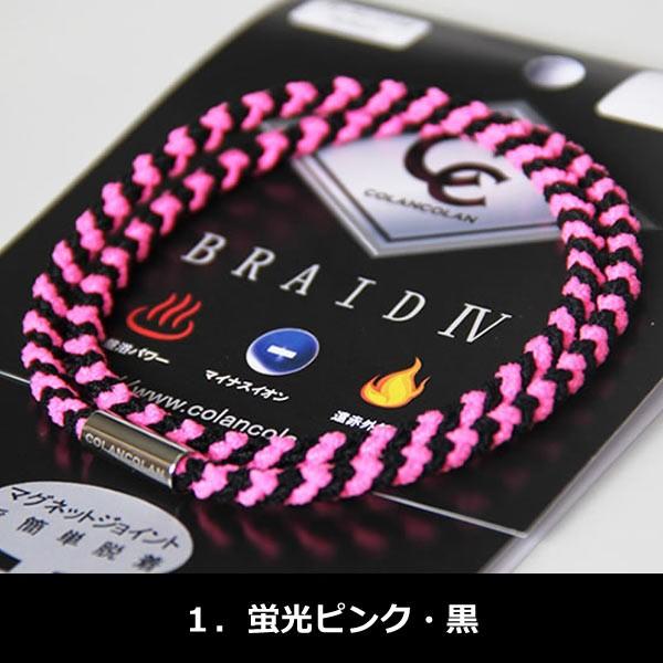 コランコラン Fita BRAID IV ブレイド4 ネックレス マイナスイオン 日本製 COLANCOLAN｜asiantyphooon｜06