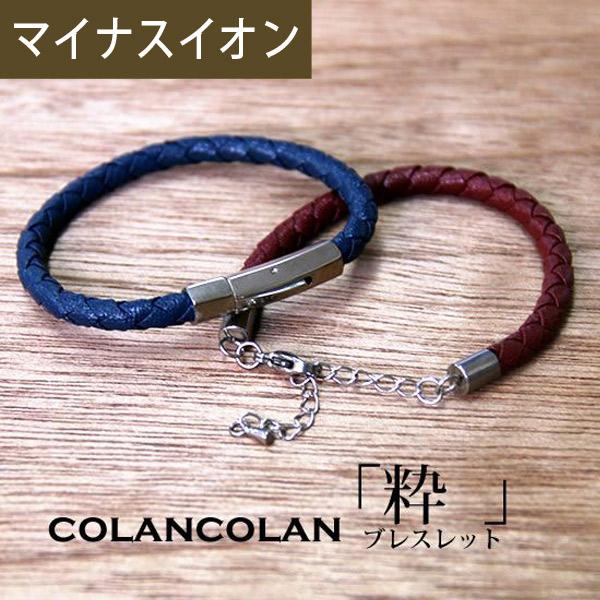 コランコラン ブレスレット 粋 マイナスイオン リストバンド アクセサリー（Yahoo!・MWJ TOKYO）